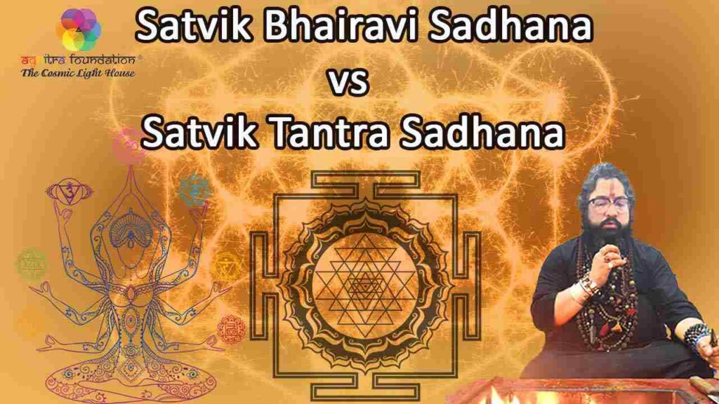 difference-between-satvik-bhairavi-sadhana-vs-satvik-tantra-sadhana