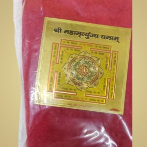 Mahamritunjaye Kit